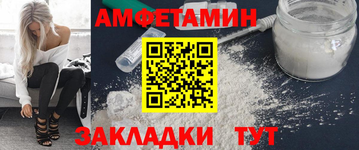 Амфетамин  АМФ Розовый  Вход с VPN  Железноводск 
