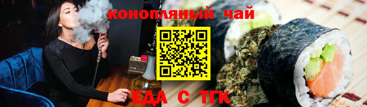Железноводск  Печенье с ТГК марихуана  Вход с VPN 