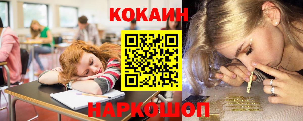 Кокаин 98%  Вход с VPN  Железноводск  Cocaine VHQ 