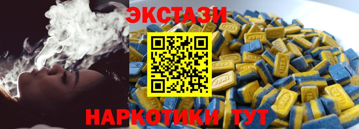 Экстази Punisher  Вход с VPN  Ecstasy VHQ  Экстази  Железноводск 