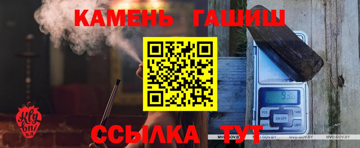 Железноводск  ГАШИШ гарик  Вход с VPN  ГАШИШ гарик 