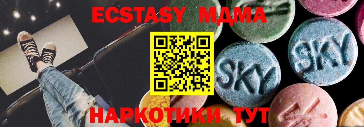 Железноводск  MDMA VHQ  Вход с VPN  МДМА  MDMA молли 