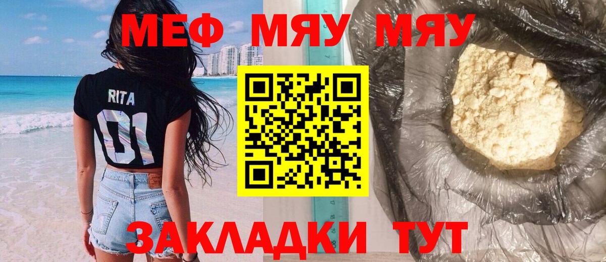 Железноводск  МЯУ-МЯУ мука  Вход с VPN 