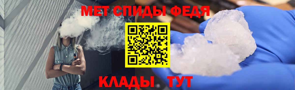 Железноводск  Первитин Декстрометамфетамин 99.9%  Вход с VPN  Первитин Декстрометамфетамин 99.9% 